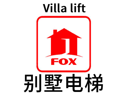 無(wú)錫家用電梯，無(wú)錫別墅電梯-龍門(mén)式